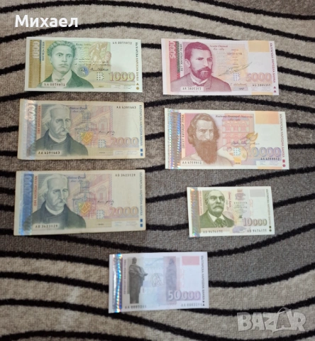 Български банкноти и монети, снимка 5 - Нумизматика и бонистика - 46021916