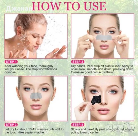 Почистваща лепенка за нос, снимка 4 - Козметика за лице - 43821734