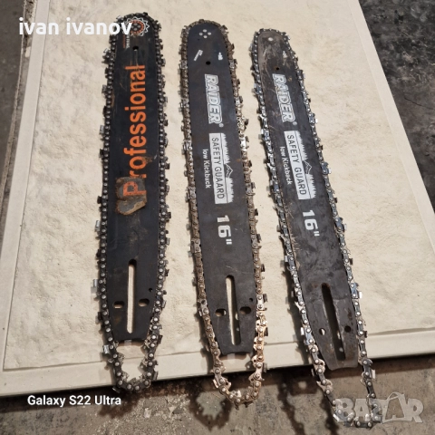 Шини с Вериги