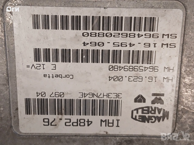 Компютър за Пежо/Ситроен 1.1 бензин IAW 48P2.76 / 16.623.004 / 16.495.064 / 9648620880 / 9645989480, снимка 2 - Части - 48080348