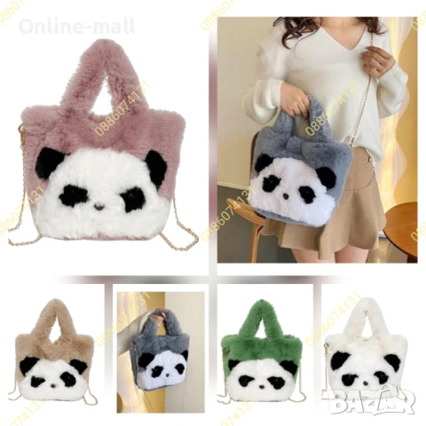 Пухкава и плюшена чанта Панда