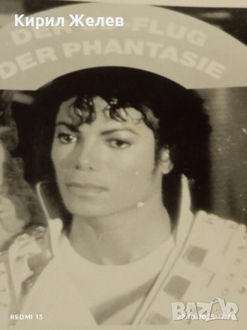 Стара рядка снимка картичка на ПОП ИКОНАТА Michael Jackson за КОЛЕКЦИЯ 51211, снимка 3 - Колекции - 52145127