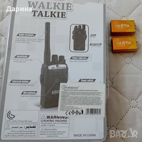 Уоки токи , снимка 3 - Други игри - 43567088