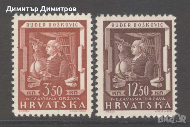 Хърватия 1943 - Мi №148/49 - комплектна серия чиста