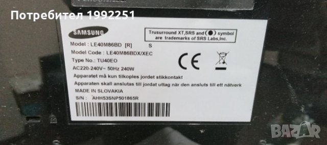 LCD Телевизор Samsung LE40M86BD. Работещ СЪС СЧУПЕН ДИСПЛЕЙ. За части или за ремонт. Внос от Германи, снимка 6 - Телевизори - 38979418