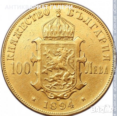 Купувам 100 лв златни 1894 Фердинанд 100lv gold coin, снимка 2 - Други - 34628118