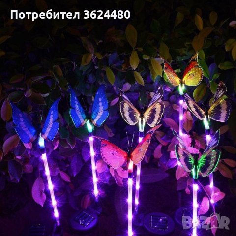 Декоративна соларна лампа Пеперуда