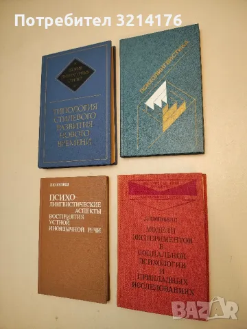 Модели экспериментов в социальной психологии и прикладных исследованиях - Дональд Кэмпбелл