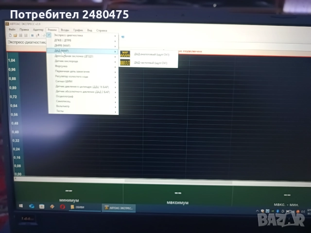 АВТОАС ЕКСПРЕС М, снимка 11 - Друга електроника - 52655056