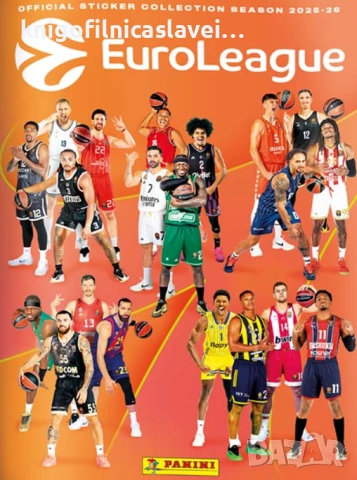 Албум за стикери Баскетболна Евролига 2025-2026 (EuroLeague 2025-26) (пълен комплект)