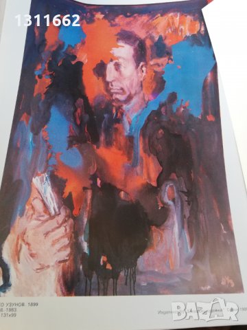 ХIII конгрес на БКП, снимка 4 - Други - 35297771