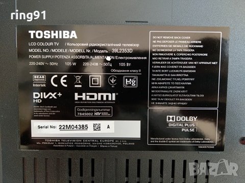 Захранване - B191-101 D33 REV.C TV Toshiba 39L2353D, снимка 5 - Части и Платки - 28741397