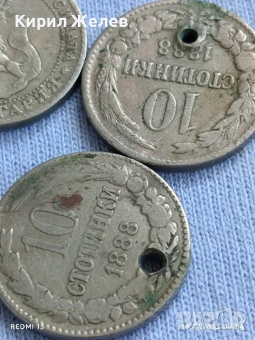 Лот монети 5/10 стотинки 1888г. Княжество България продупчена за НАКИТ, НОСИЯ, КОЛЕКЦИЯ 49261, снимка 4 - Нумизматика и бонистика - 51070337