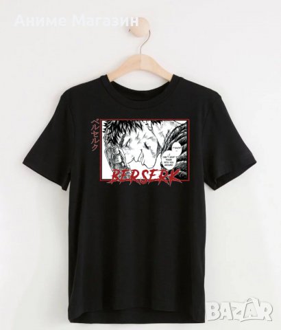 Anime Тениска Berserk