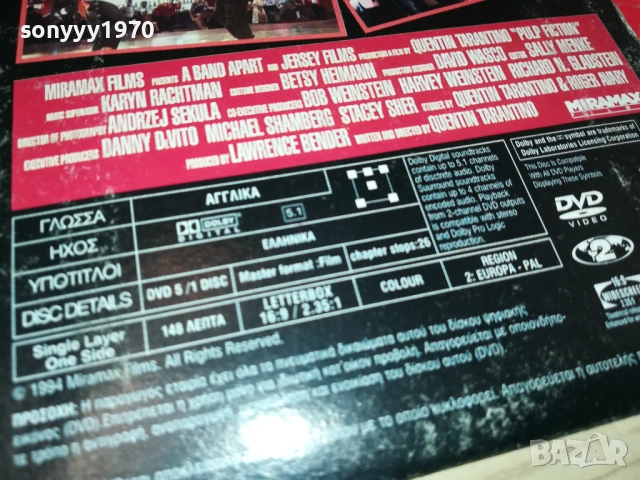 PULP FICTION DVD 2511251457, снимка 7 - DVD филми - 52536733