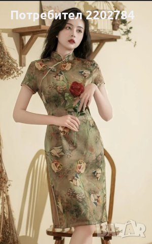 Копринена рокля чонсам, азиатски стил 