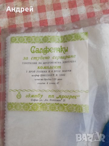 Стари салфетки за студено сервиране, снимка 4 - Антикварни и старинни предмети - 32760123
