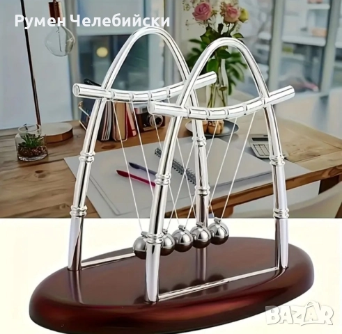 Нютонова Люлка