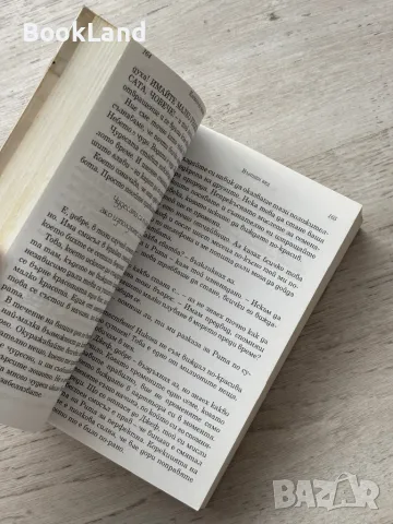 Кармата на любовта, Геше Майкъл Роуч, снимка 11 - Други - 49841800