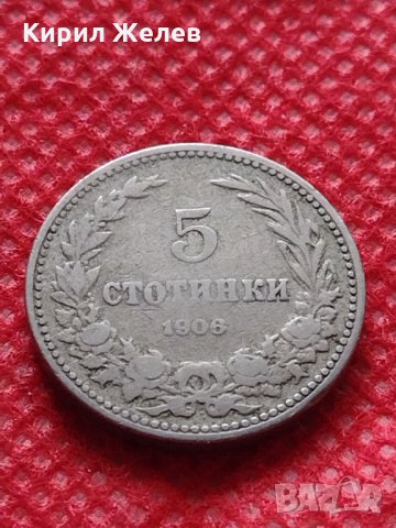 Монета 5 стотинки 1906г. Княжество България за колекция декорация - 24810