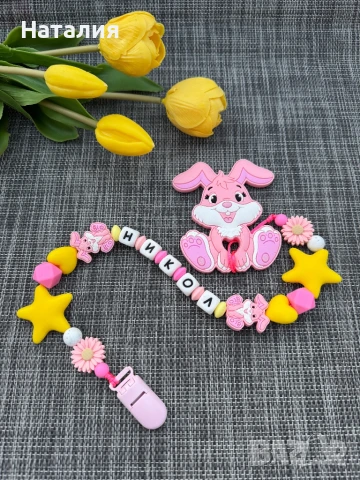 Бебешки клипс за биберон, снимка 3 - Други - 36606342