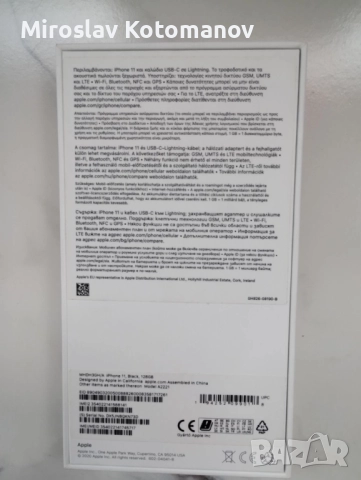 Кутия от IPhone 11, снимка 4 - Apple iPhone - 52376407