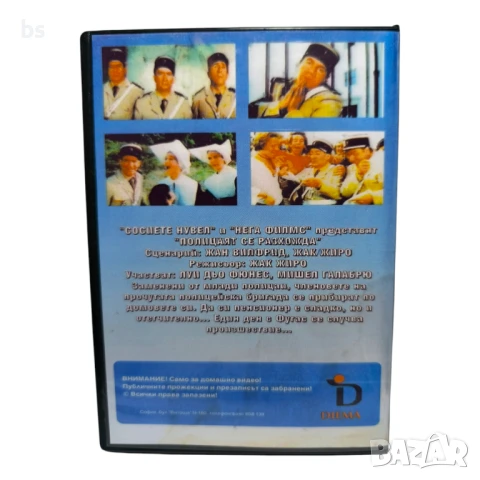 Полицаят се разхожда (пенсионира) DVD -R с Луи Дьо Финес , снимка 2 - DVD филми - 51083107