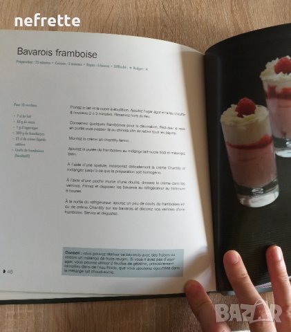 Книга с рецепти на френски език, снимка 2 - Други - 39396873