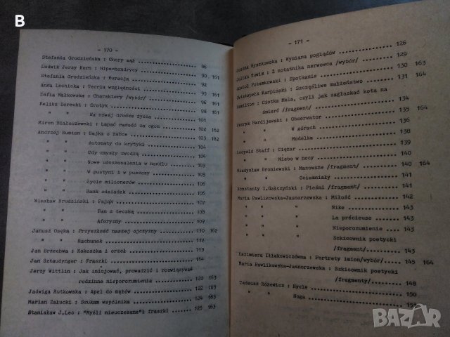 Полски текстове - Сборник, Юзеф Динак и Сабина Радева, снимка 4 - Специализирана литература - 33109916