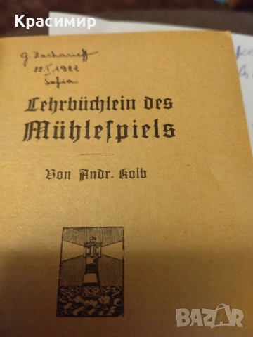 Мини Антикварна 1914 г., снимка 5 - Антикварни и старинни предмети - 52110211
