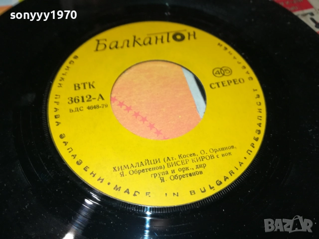 ДВЕТЕ ДЕВЯТКИ/ХИМАЛАЙЦИ-МАЛКА ПЛОЧА 1910251835, снимка 13 - Грамофонни плочи - 52109151