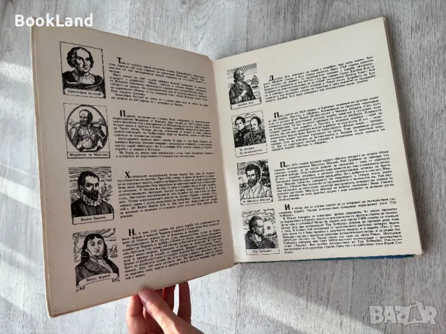 Вдигни платната – панорамна книжка , снимка 6 - Детски книжки - 49389324