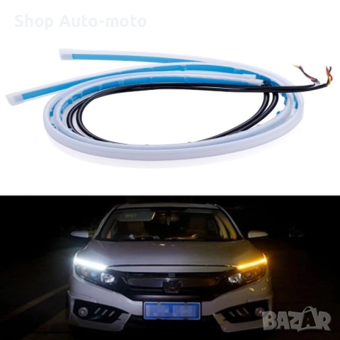 LED Дневни светлини Automat, гъвкави с вграден бягащ мигач 30см