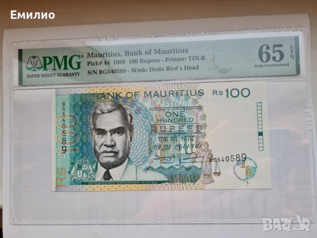 MAURITIUS 🇲🇺 100 RUPEES 1998 PMG 65