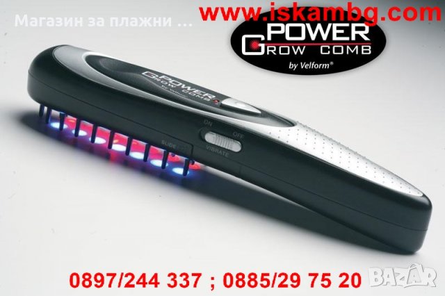 GROW COMB Лазерна четка - Пеборете оплешивяването, снимка 11 - Други стоки за дома - 28345142