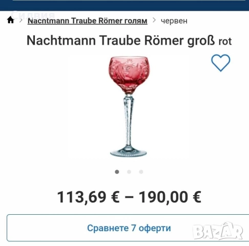 Кристална чаша Nachtmann Germany , снимка 5 - Чаши - 52578800