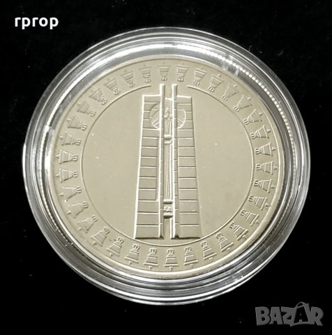 Монета .5 лева 1982 година. Втора международна детска асамблея на мира.