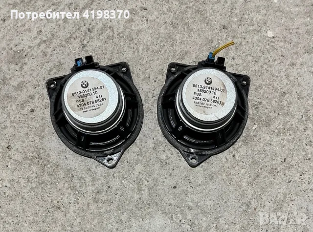 Говорител тонколона БМВ Е90 BMW, снимка 2 - Части - 48482713