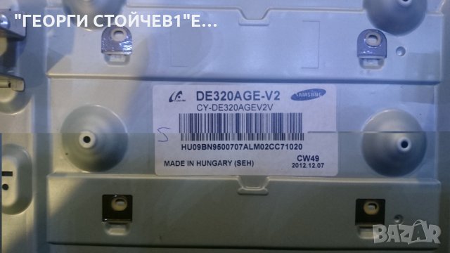 UE32EH4003 СЪС ДЕФЕКТНА МАТРИЦА, снимка 7 - Части и Платки - 26408812