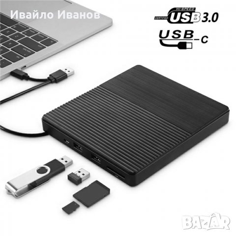 Външна записвачка 2в1- USB 3.0 External DVD+Card Reader