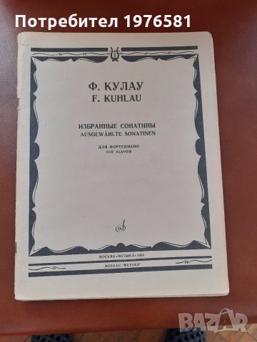 Школа за пиано в Пиана в гр. Шумен - ID22279071 — Bazar.bg