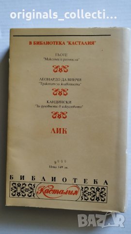Живата метафора - Пол Рикьор, снимка 10 - Други - 26715723