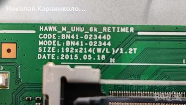 Продавам Power-BN44-00806E,Main-BN41-02344D,T.con-BN41-02297 от тв SAMSUNG UE40JU6400W, снимка 8 - Телевизори - 49734870