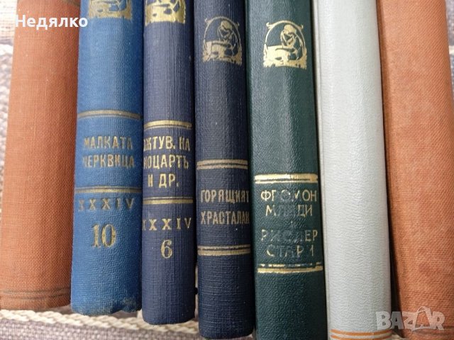 7бр стари книги,редки,отлични, снимка 4 - Антикварни и старинни предмети - 37777600