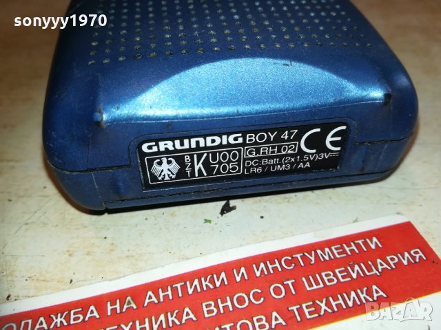 grundig boy 47 radio 2104211202, снимка 12 - Радиокасетофони, транзистори - 32629438