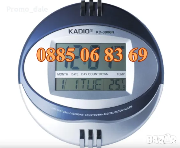 Голям настолен часовник KD-3806N, стенен часовник с термометър и календар