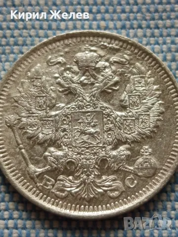 Сребърна монета 20 копейки 1913г. Руска империя Император Николай втори за КОЛЕКЦИЯ 27172, снимка 14 - Нумизматика и бонистика - 48674103