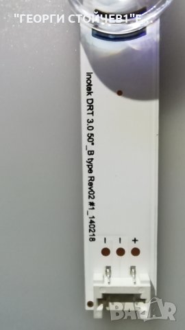 DTR3.0 50'' _A type Rev02, снимка 4 - Части и Платки - 28726158