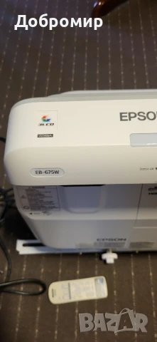 Ултракъсофокусен проектор Epson EB-675W + Стойка за стена, снимка 4 - Стойки, 3D очила, аксесоари - 50996325