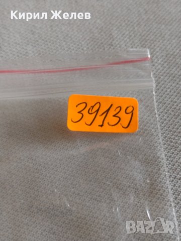 Две монети 2 копейки 1986г. / 15 копейки 1962г. СССР стари редки за КОЛЕКЦИЯ 39139, снимка 10 - Нумизматика и бонистика - 43983229